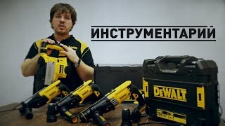 Инструментарий | Перфораторы Dewalt SDS MAX(, 2017-11-17T09:08:19.000Z)