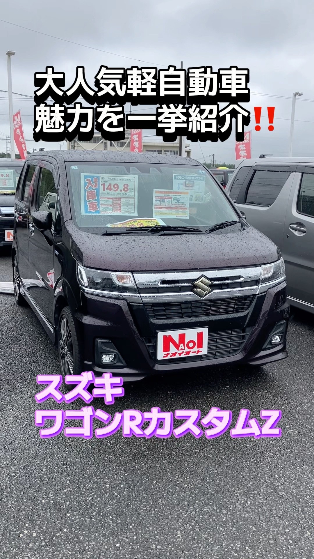 Discover All the Charms of This Popular Kei Car‼️] #Suzuki