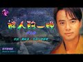 醉人的一晚 李克勤 歌手演唱 HD版 醉人的一晚 李克勤 歌手演唱 HD版