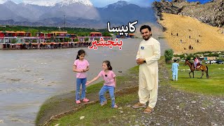 Panjshir River | Kapisa Sayad Afghanistan | د پنجشیر سیند او کاپیسا