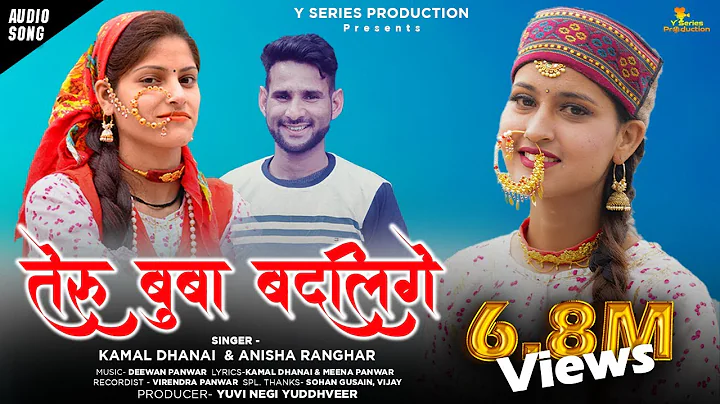Teru Buba Badligaye | Latest Garhwali Dj Song 2021...