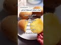 فوائد البطاطا المسلوقة للحامل حامل حوامل اطفال طفلي نساء نساء توليد نسائية امهات 