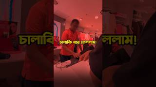 Mall গুলোর চালাকি। 😮 How shopping malls tricks you? | Shopping malls use these Tricks!
