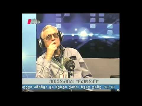 \"რეტრო\" 06.11.15 ეძღვნება ვანიკო მაჭავარიანის ხსოვნას