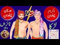 اکرام پہلوان لڑکا بمقابلہ عدنان پہلوان ٹائراں والا@ChoudharyKushti 