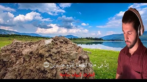 اواخر سورة الانبياء