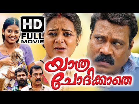 Yathra Chodikkathe Malayalam Movie | Kalabhavan Mani | Reena Basheer