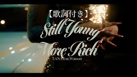 【歌詞付き】LANA - Still Young More Rich feat. Watson