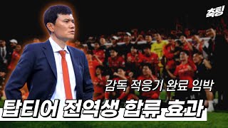 이제부터 정경호 감독 강원의 돌풍을 주목해야 하는 이유