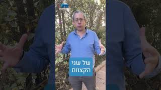 האם תוצאות הבחירות לרשויות המקומיות יפרידו בינינו סופית? תני פרנק