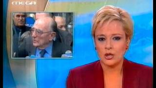 Παλιές Διαφημίσεις Τηλεμάρκετινγκ Ειδήσεις 2001 Mega Channel