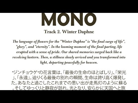 MONO 🇯🇵 Winter Daphne ☃️👩‍🎤 Live in Seoul 260710 @Hongdae SangSangMadang