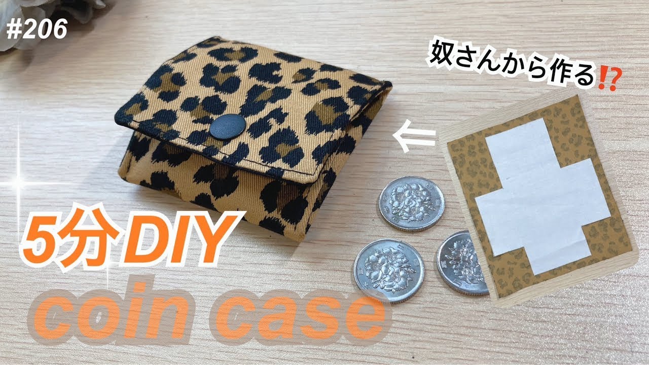 世界に一つだけの★オリジナル小銭入れ★ハンドメイド 5分で作れる⁉️ミニコインケース💓‪ - YouTube‬