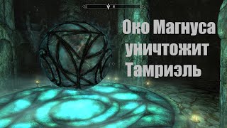 Skyrim коллегия винтерхолда полное прохождение