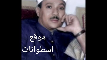 عبد الباسط /سورة المؤمنون والنور  في الخمسينات نادره /#العراق