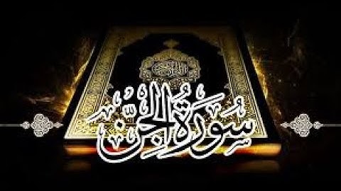 القراء الفيلالية , سورة الجن, بصوت جميل جدا ( خليل ديدي )