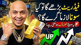 Fed Rate Hike = Gold Down 🚨 Why This Thinking Can Be Dangerous! | Gold Investment Alert