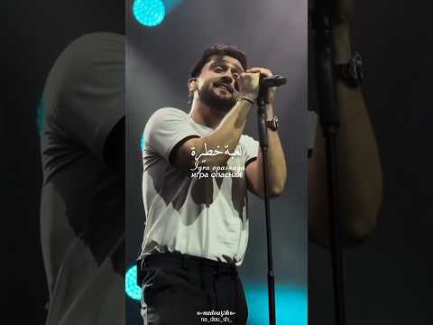 اغنية روسية رومانسية    معك أشعر أنني على قيد الحياة