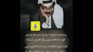 الامير الشاعر بدر بن عبدالمحسن