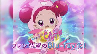 【好評発売中♪】おジャ魔女どれみ♯ Blu-ray BOX CM