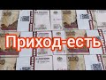 Перебор-100руб=Находки...Ч/17