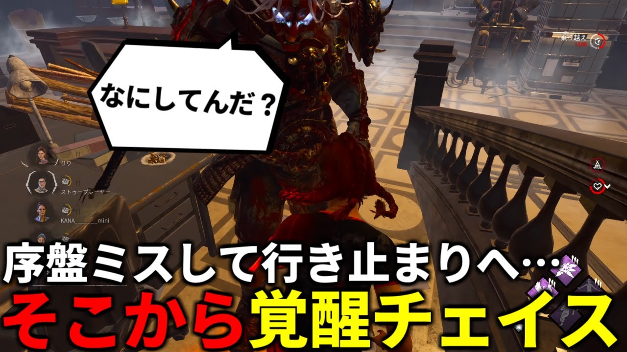 【DBD】時間経過と共にチェイスの精度が上がっていくサバイバー【デッドバイデイライト】