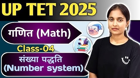UPTET MATH CLASSES 2025 | UPTET Maths | स्थानीय मान तथा जातीय मान | #priyakipathshala #uptet