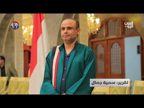 المشاط... ماجستير من القصر الجمهوري بدلا من جامعة صنعاء - تقرير: سمية جمال