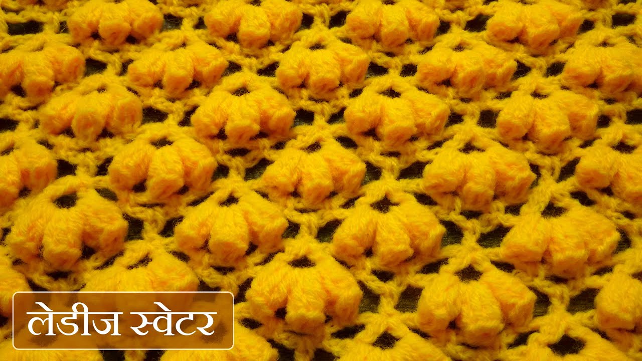 Ladies Sweater Design (in Hindi) Koti ke Design Woolen Cardigan and