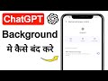ChatGPT background me kaise band kare | Background battery usage off