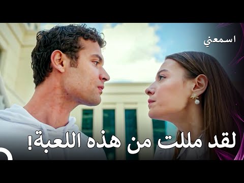 تعال إلى نفسك الآن يا كانات اسمعني الحلقة 