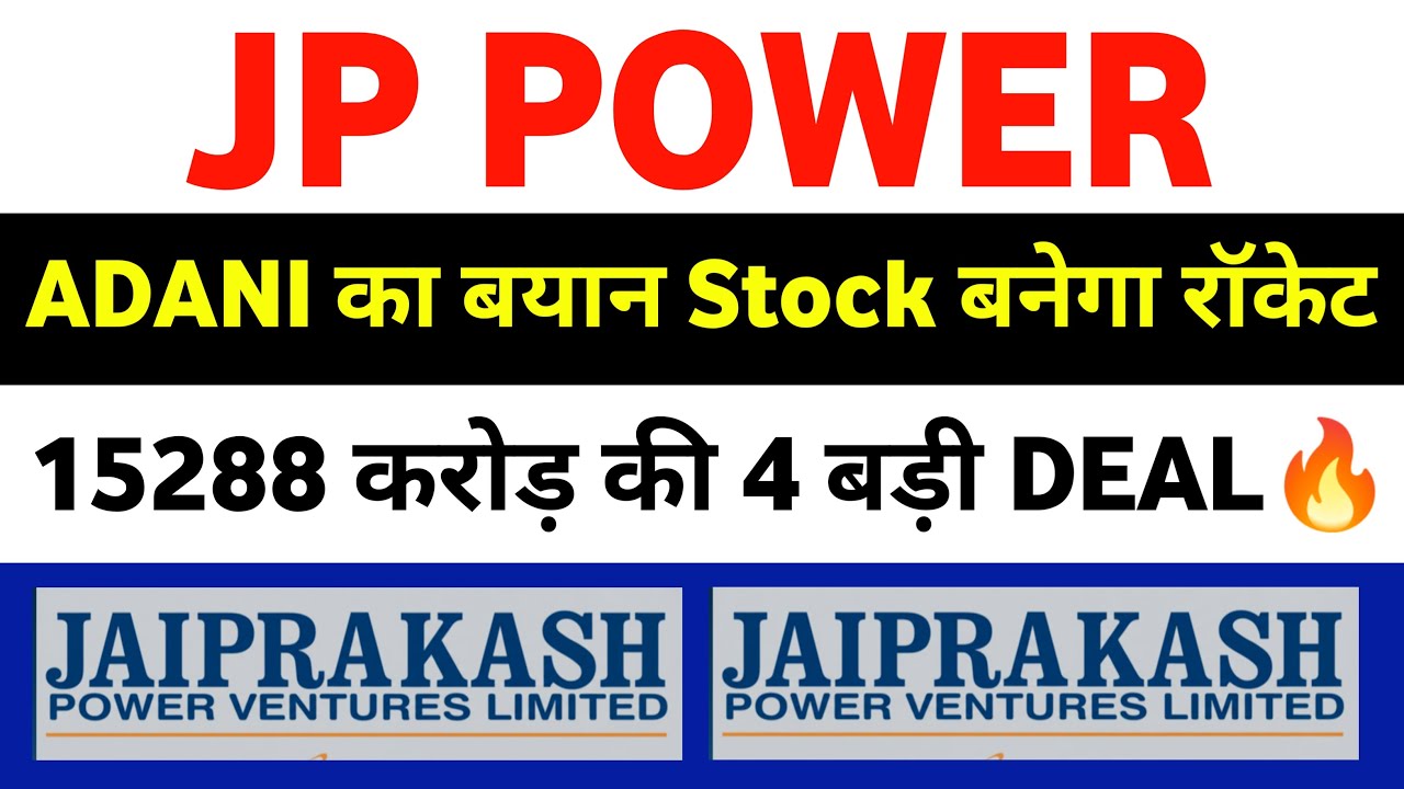 jp power share latest news | jp power | jaiprakash power share latest news