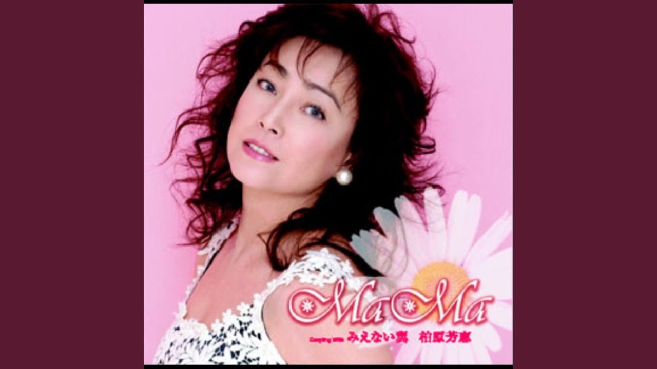 MaMa (Acoustic Version) - YouTube