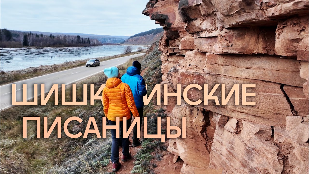 Шишкинские писаницы на берегах Лены. Лик древней Сибири в глубинке России.