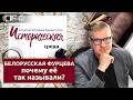 Эпоха Снежковой: как одна женщина меняла облик белорусской культуры