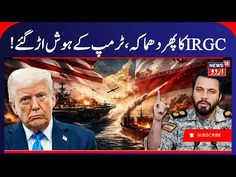 HORMIUZ EXPLODES! Commercial Vessel Bombed Near Qeshm Island As U.S. Escorts Fail! West War | N18G
