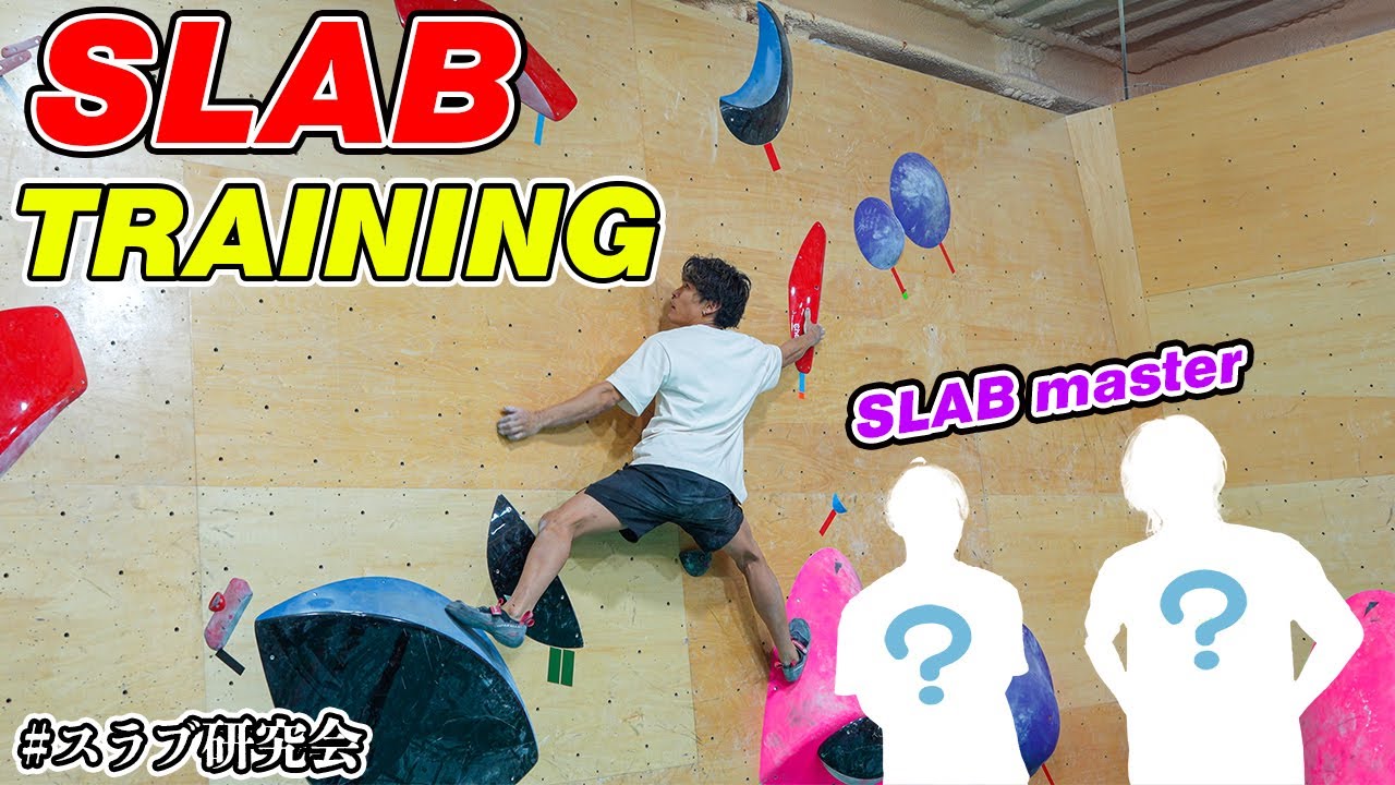 Training】Slab Training with Slab Masters! - YouTube