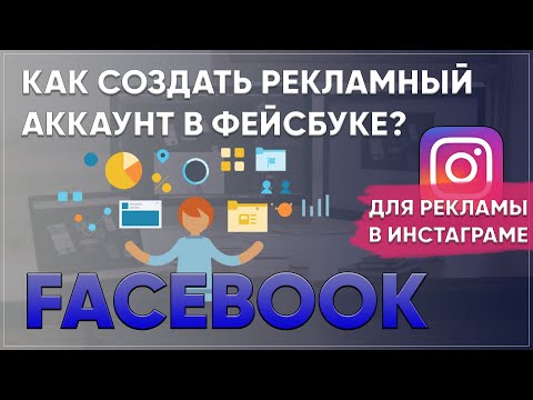 Video: Фейсбуктагы бизнес баракчамда жолдоочуларды кантип көрө алам?