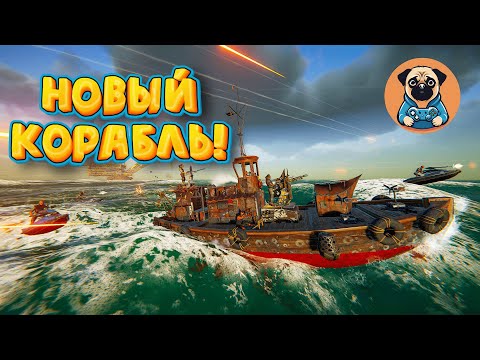 Видео: НОВЫЙ КОРАБЛЬ ➣ Age of Water #2