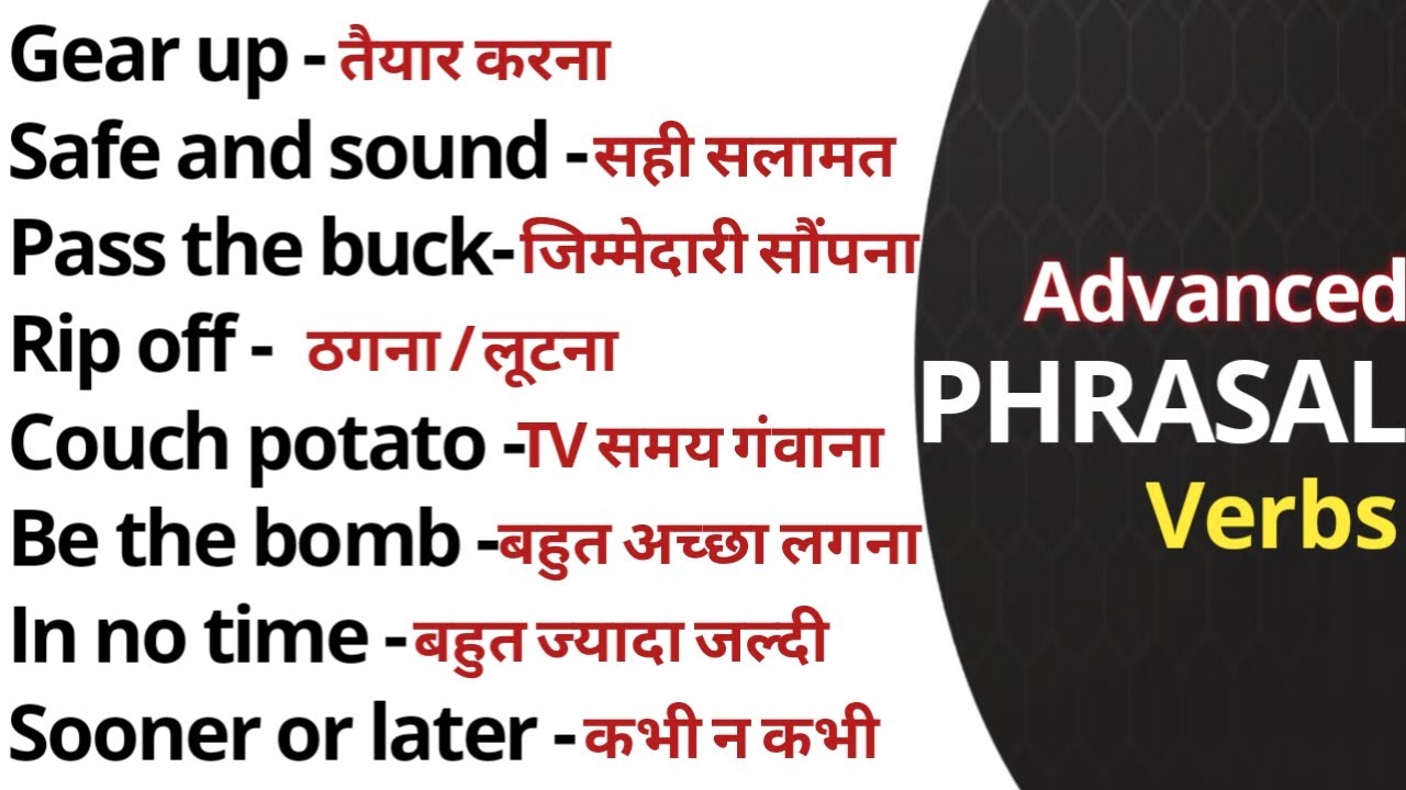 Phrasal Verbs In English • English Phrases and Idioms • English Speaking Practice • Let Me Flow