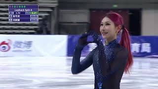 Kexin ZHANG 张可欣 Jr FS 2025/26 CHINESE NATIONAL JUNIOR FIGURE SKATING CHAMPIONSHIPS