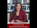 عشان ماتتعرضتش للنصب.. تحذيرات هامة من البنك المركزى للمواطنين من العروض والتخفيضات الوهمية