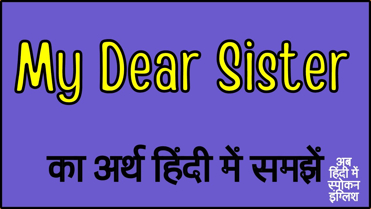 My Dear Sister meaning in Hindi | My Dear Sister ka matlab kya hota hai ?