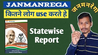 Janmanrega App Registeration Status | Janmanrega App Kya Hai screenshot 5