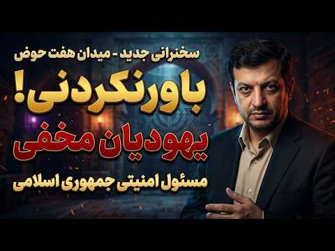 نفوذ از کجا شروع می‌شود؟ تحلیل استاد رائفی پور از خطر تغییر باورها و تصمیم سازی