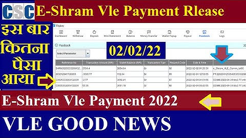CSC E-SHRAM Payment Release ! CSC E-SHRAM Vle Commission आ गया है ! इस बार कितना पैसा आया ! CSC
