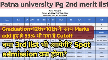 Patna University PG 2nd merit list out|Marks are made from 3-3 lists|When will the 3rd merit list...