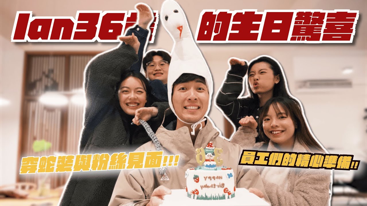 員工突襲老闆！竟然動員上百人給老闆生日驚喜？
