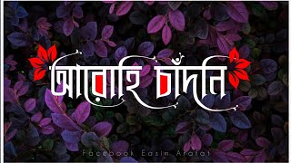 How to make new stylish name art in PixelLab ||  মোবাইল দিয়ে বানান নিজের নামের Wathapp Dp || screenshot 1