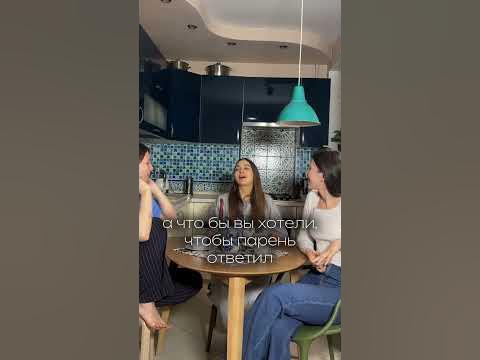 Меркантильность или здравый смысл? #отношения #первоесвидание - YouTube